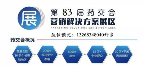 2020互联网医药展 5月上海盛会发布全新营销解决方案