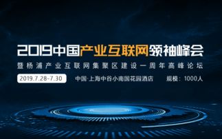 合肥IT互联网会议六月风云 2019年热门活动回顾与企业动向解析