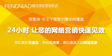 上海企业网站关键词优化新利器 蜂鸟搜索营销系统深度解析