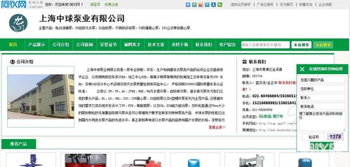 乘互联网东风，中球泵业开拓企业发展新思路