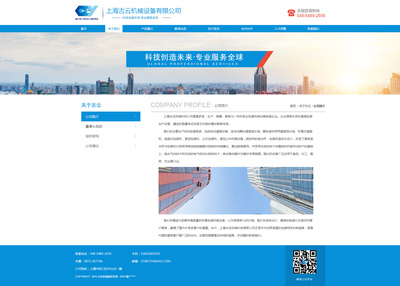 古云机械 匠心铸就品质，科技驱动未来——引领上海智能制造新标杆