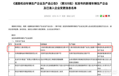 距离量产还差一步!特斯拉上海工厂还需制造许可证 年底前可量产