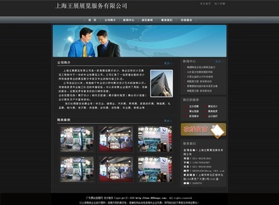 上海企业网站建设指南 从设计酷站到品牌数字化门户